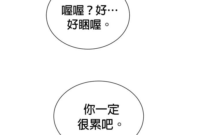 重生製作人 - 第70話(1/4) - 7