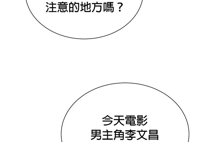 重生製作人 - 第70話(1/4) - 1