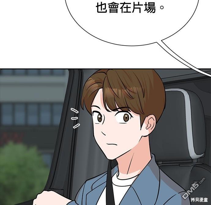 重生製作人 - 第70話(1/4) - 2