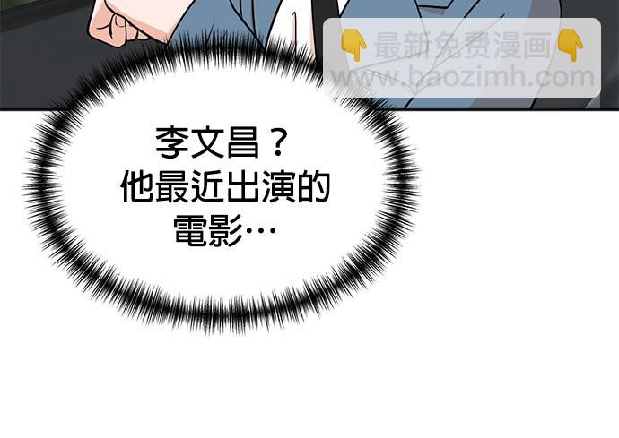 重生製作人 - 第70話(1/4) - 3
