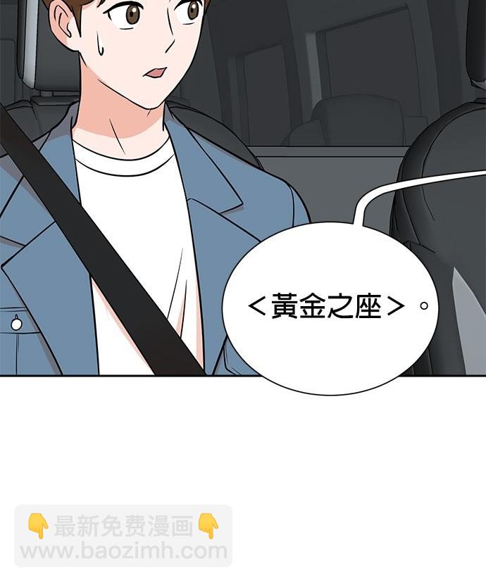 重生製作人 - 第70話(1/4) - 7