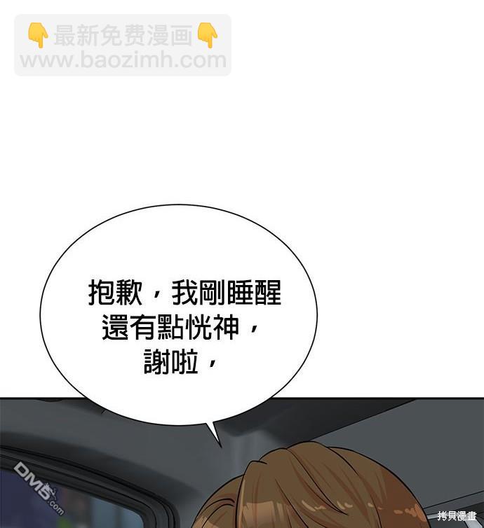 重生製作人 - 第70話(1/4) - 8