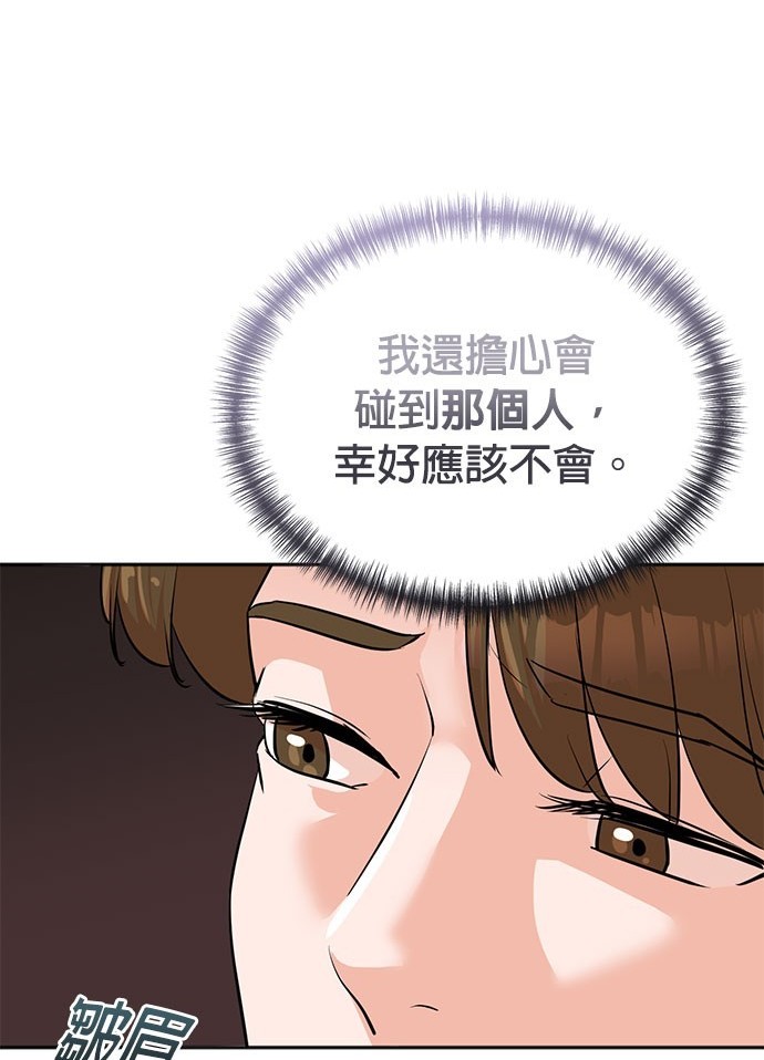 重生製作人 - 第70話(1/4) - 4