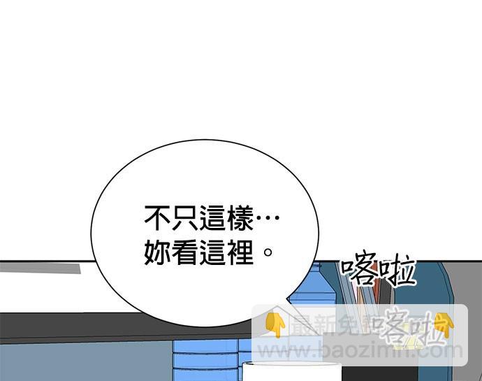 重生製作人 - 第70話(1/4) - 6
