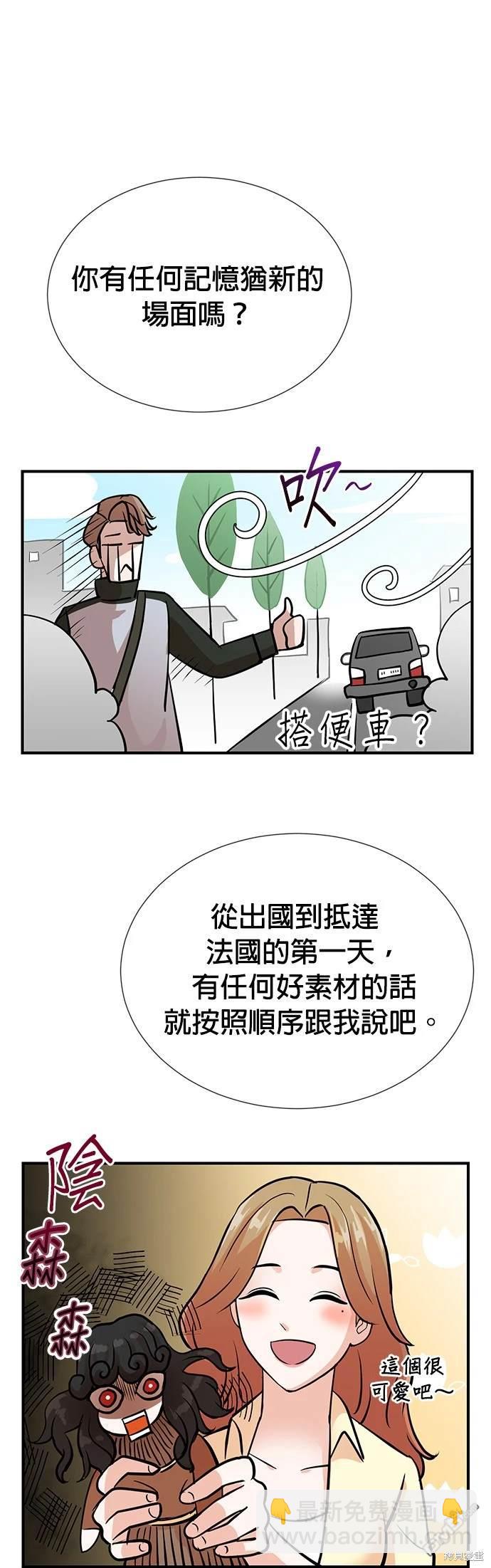 重生製作人 - 第7話 - 5