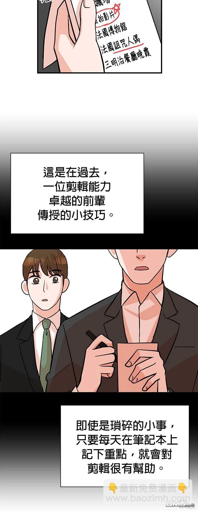 重生製作人 - 第7話 - 2