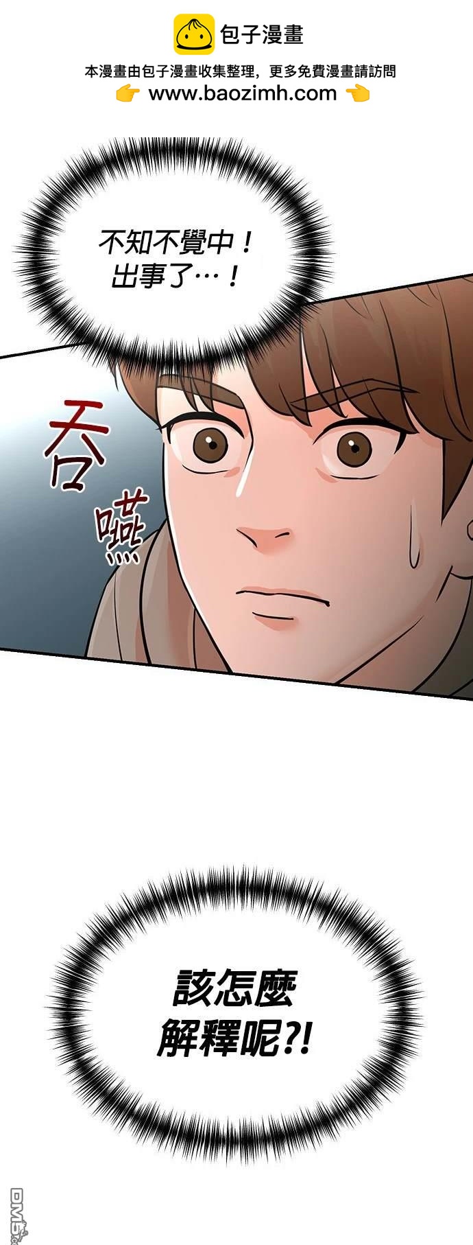 重生製作人 - 第7話 - 2