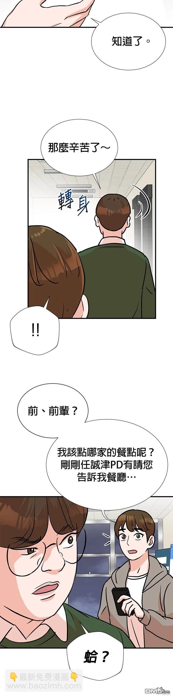 重生製作人 - 第7話 - 5