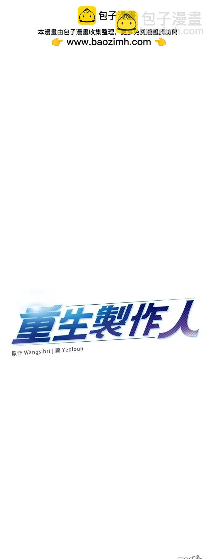 重生製作人 - 第7話 - 3