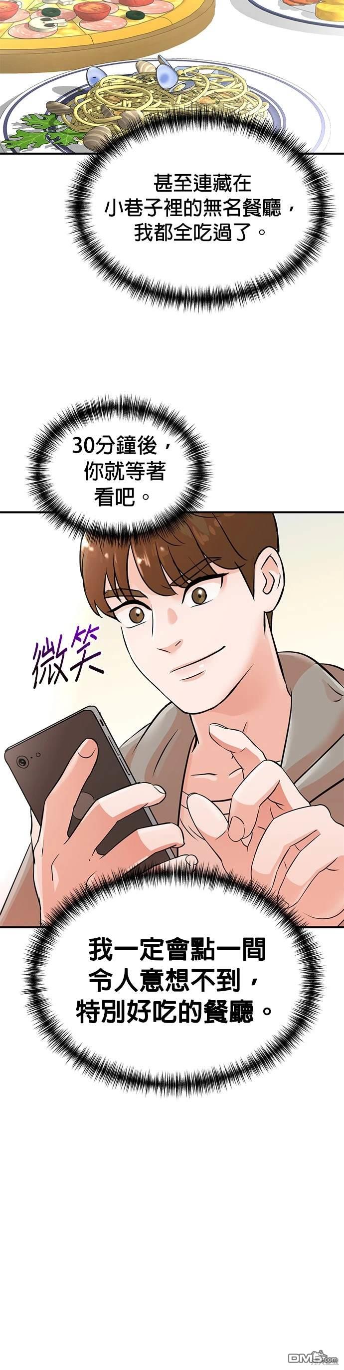 重生製作人 - 第7話 - 3