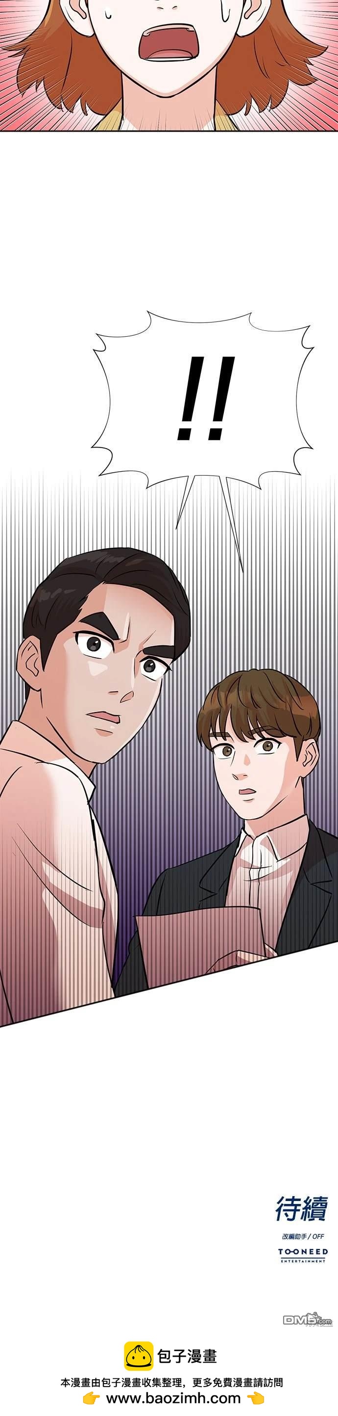 重生製作人 - 第7話 - 6