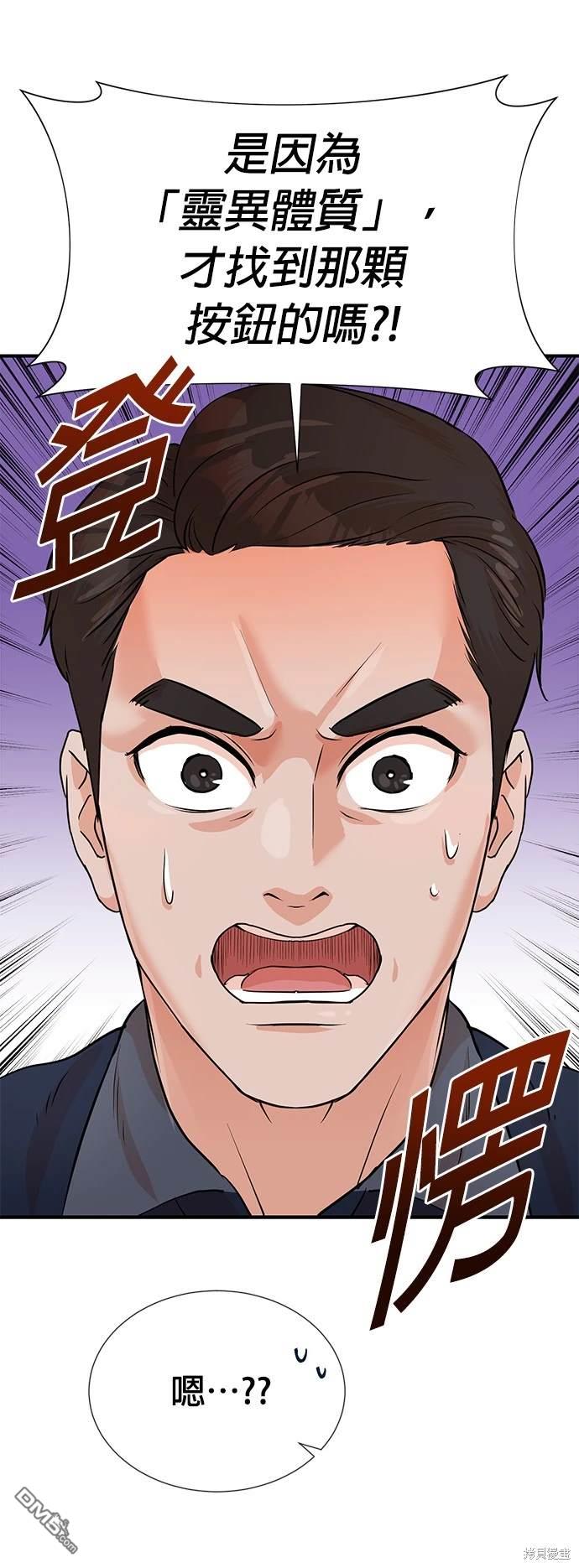 重生製作人 - 第7話 - 5