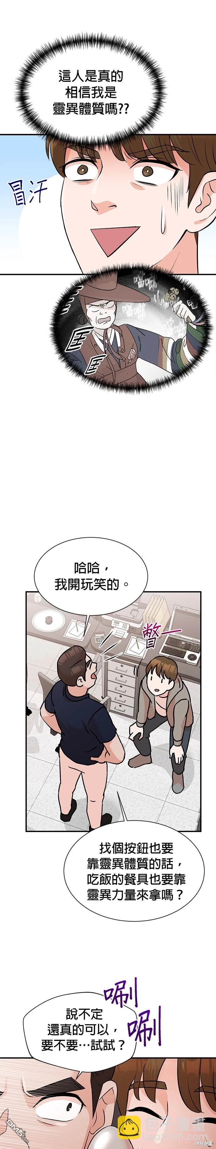 重生製作人 - 第7話 - 6