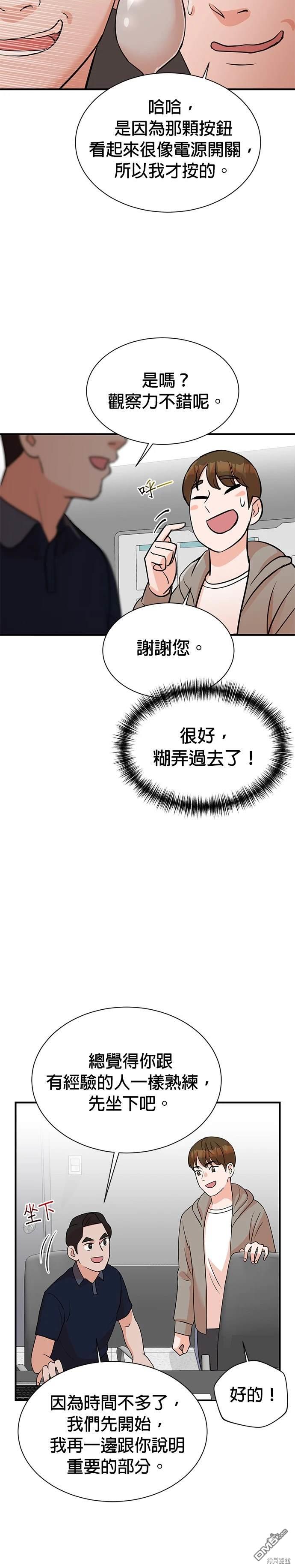 重生製作人 - 第7話 - 1