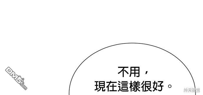 重生製作人 - 第72話(1/3) - 8