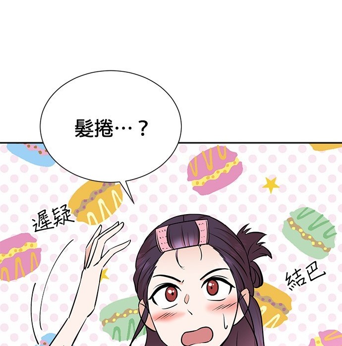 重生製作人 - 第72話(1/3) - 2