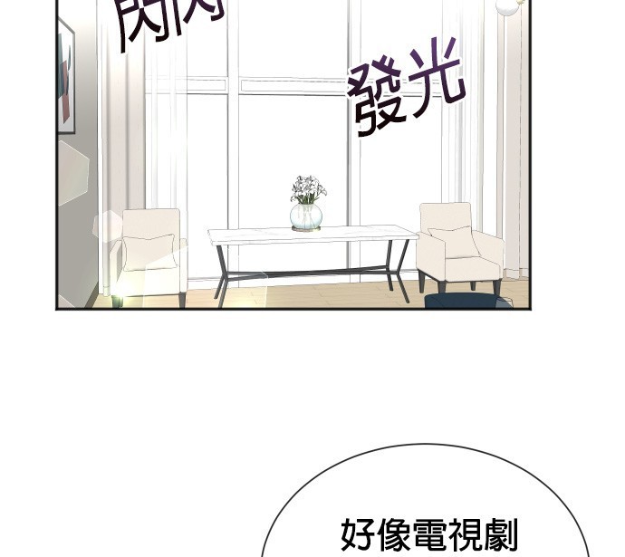 重生製作人 - 第72話(1/3) - 3