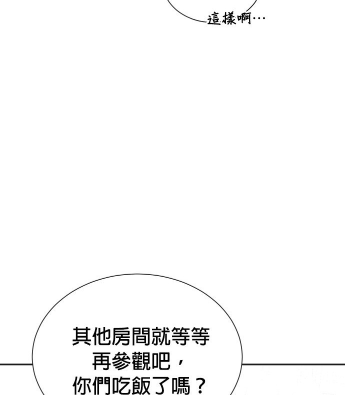 重生製作人 - 第72話(1/3) - 6