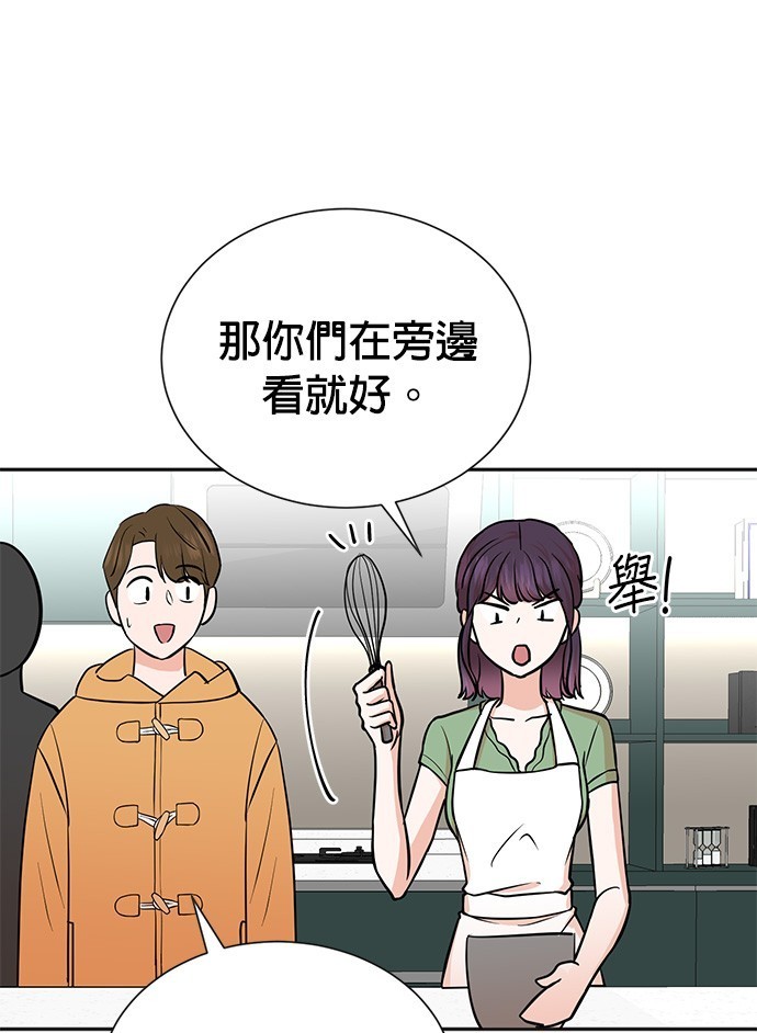 重生製作人 - 第72話(1/3) - 1