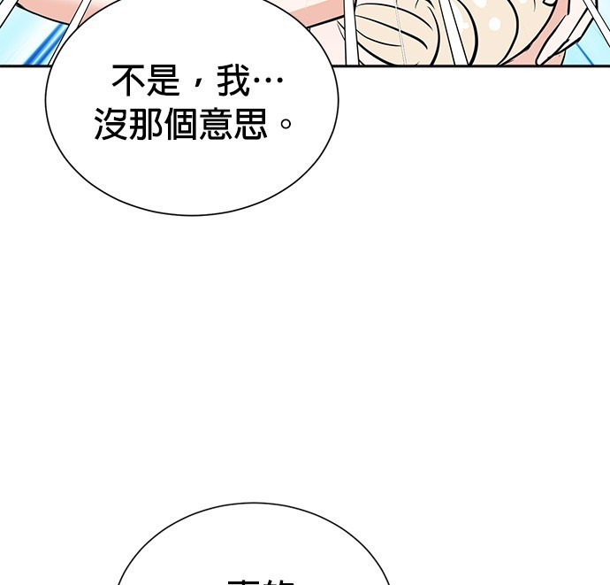 重生製作人 - 第72話(1/3) - 6