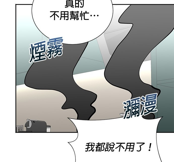 重生製作人 - 第72話(1/3) - 7