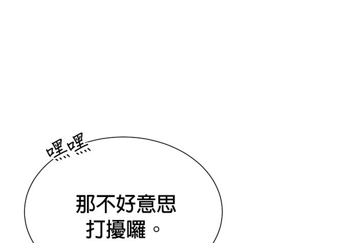 重生製作人 - 第72話(1/3) - 7