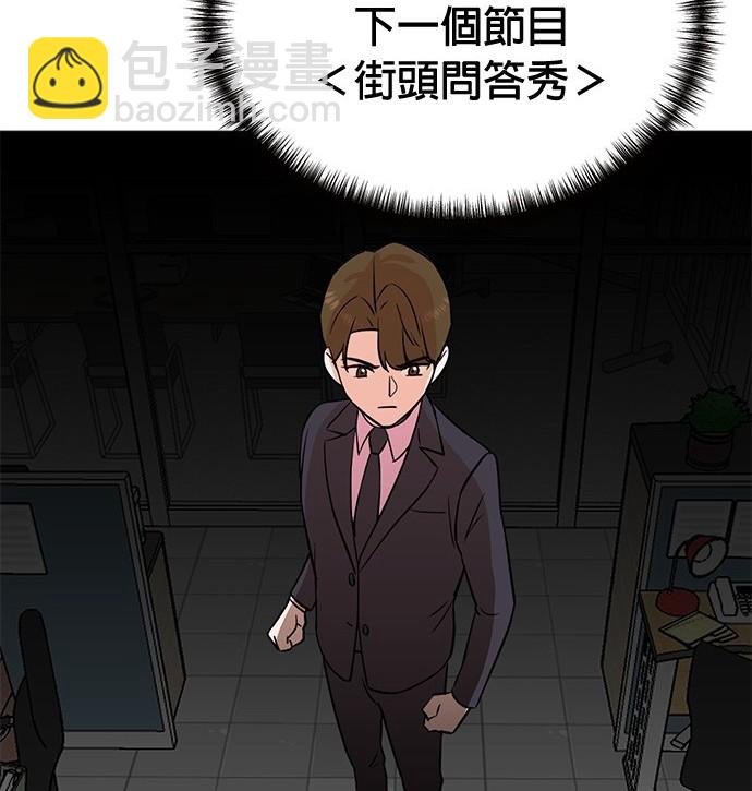 重生製作人 - 第74話(1/3) - 4