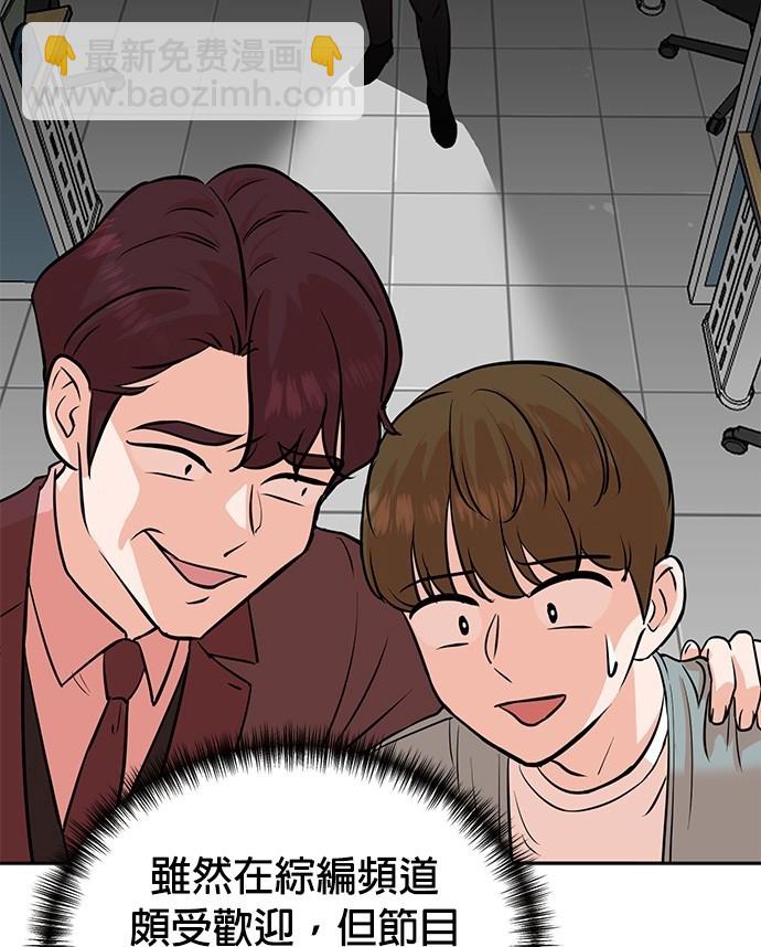 重生製作人 - 第74話(1/3) - 5