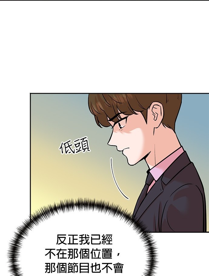重生製作人 - 第74話(1/3) - 1