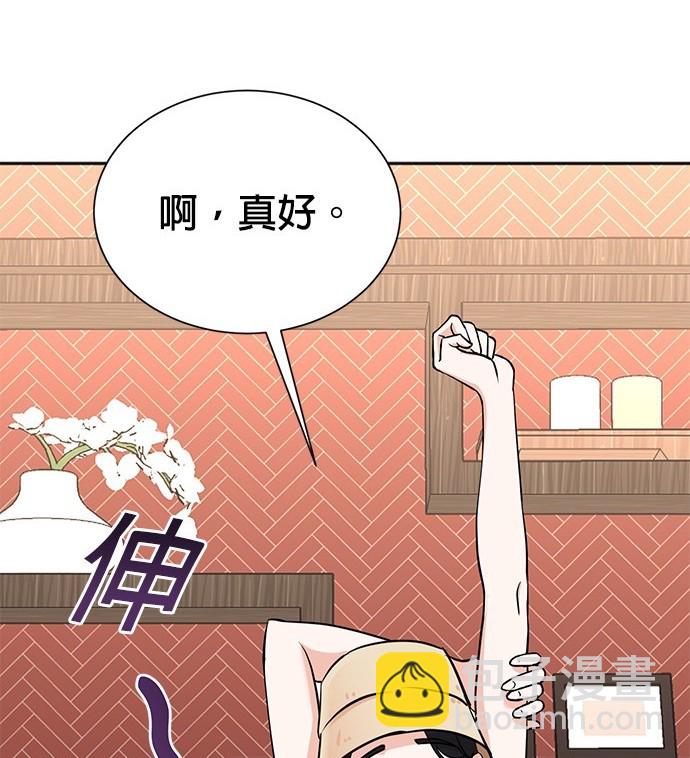 重生製作人 - 第74話(1/3) - 5