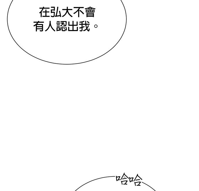 重生製作人 - 第74話(1/3) - 8
