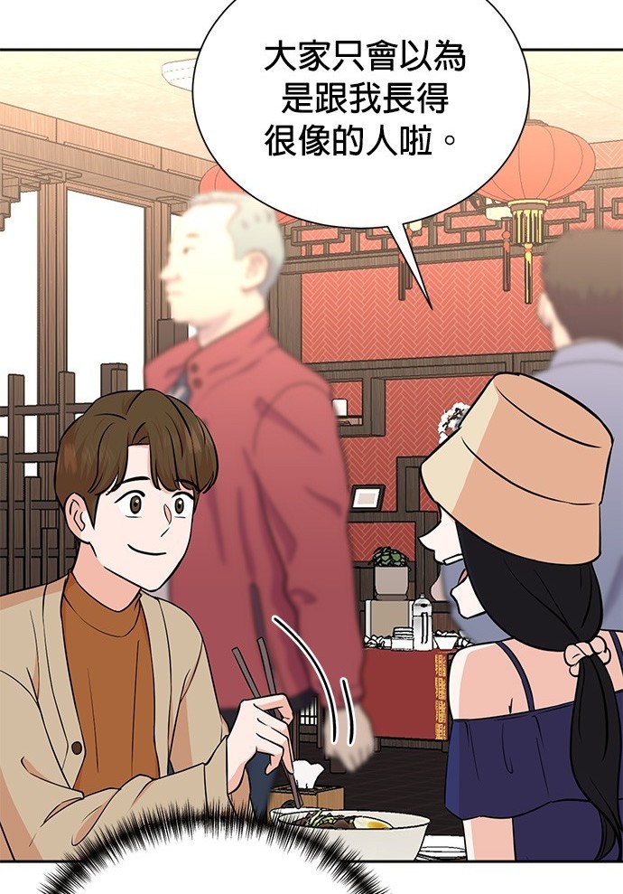重生製作人 - 第74話(1/3) - 1