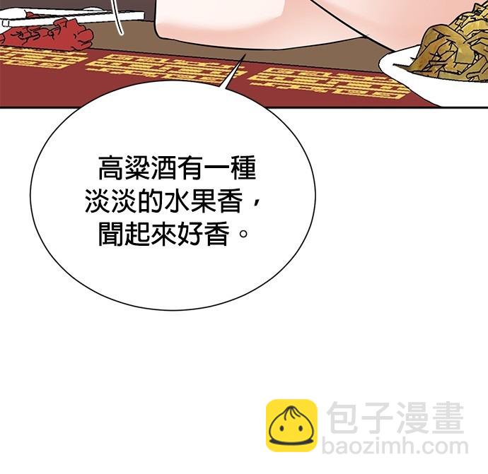 重生製作人 - 第74話(1/3) - 3
