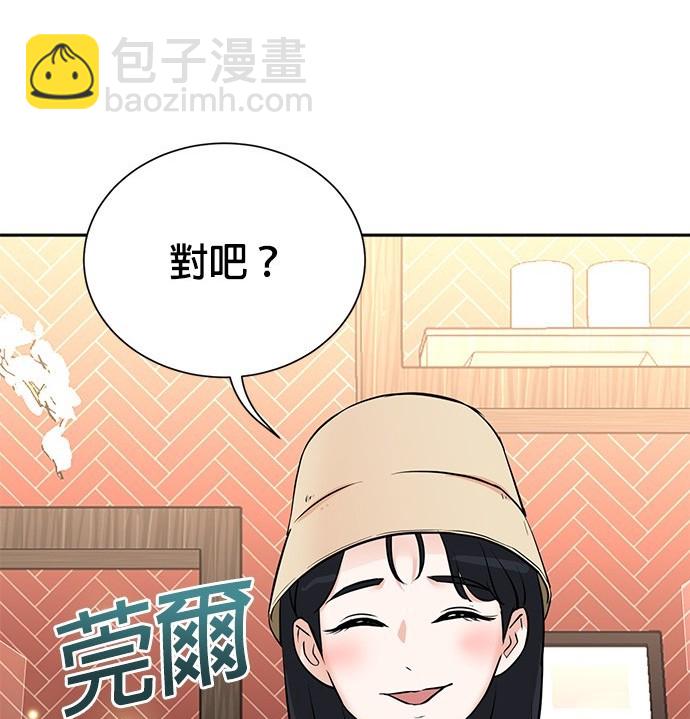 重生製作人 - 第74話(1/3) - 4