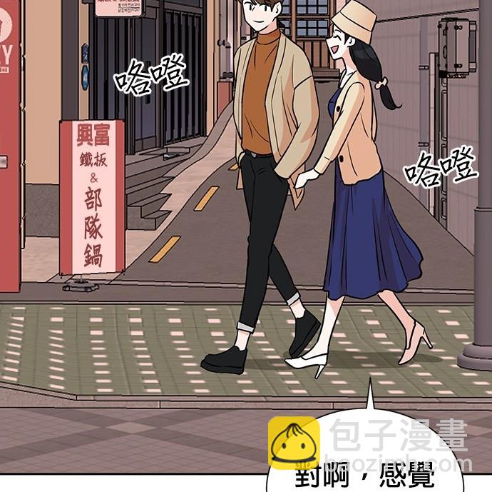 重生製作人 - 第74話(1/3) - 2