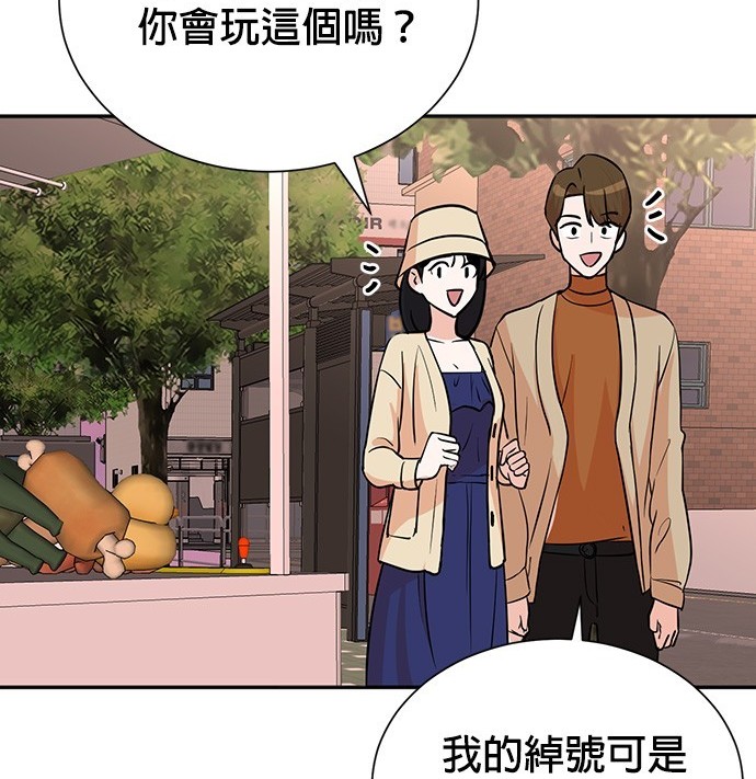 重生製作人 - 第74話(1/3) - 4