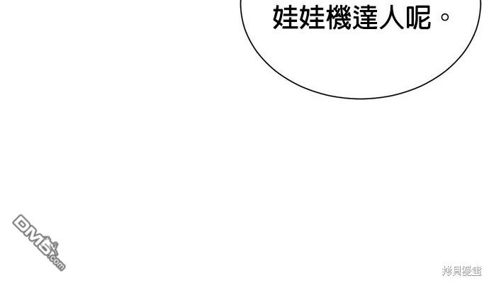 重生製作人 - 第74話(1/3) - 5