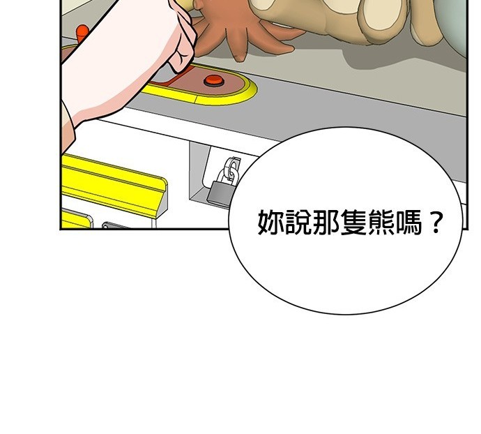 重生製作人 - 第74話(1/3) - 7