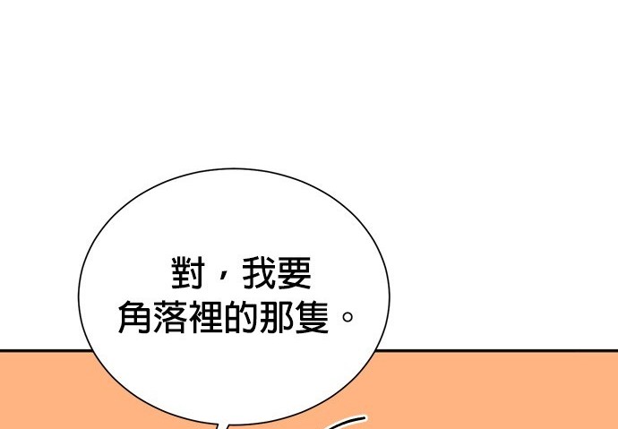 重生製作人 - 第74話(1/3) - 8