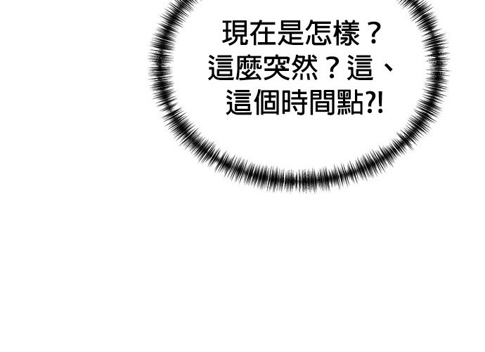 重生製作人 - 第76話(1/4) - 3