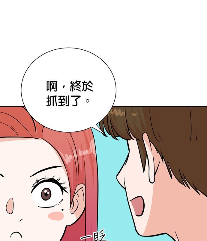 重生製作人 - 第76話(1/4) - 5