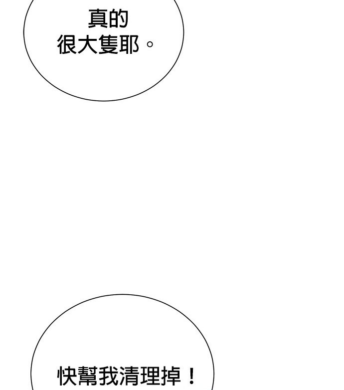 重生製作人 - 第76話(1/4) - 1