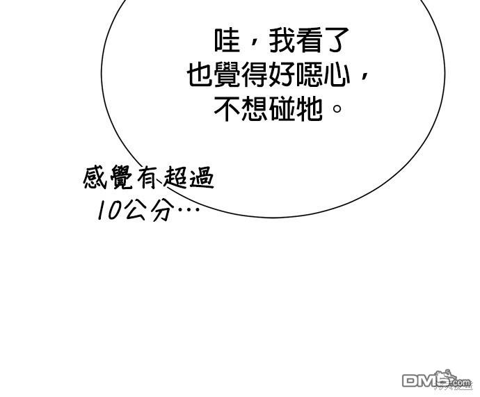 重生製作人 - 第76話(1/4) - 3