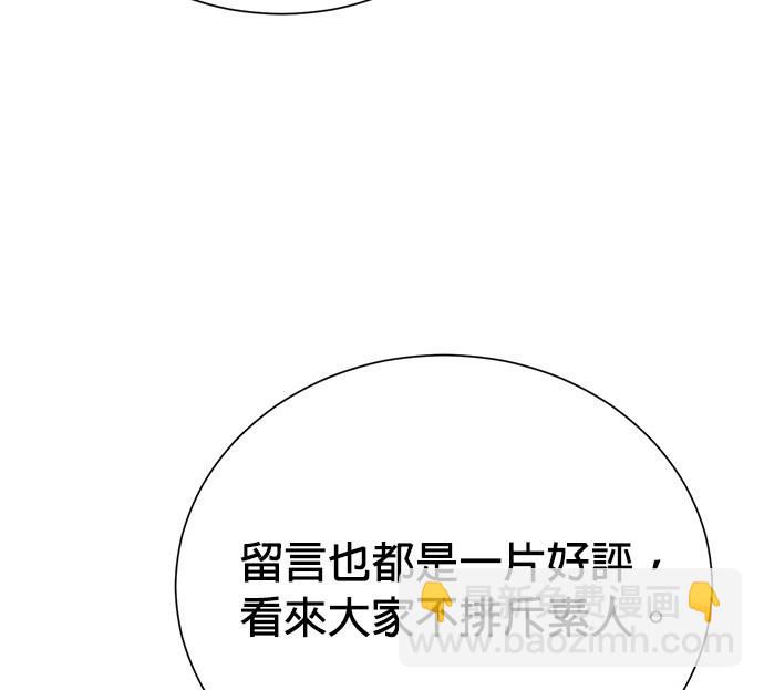 重生製作人 - 第76話(1/4) - 5