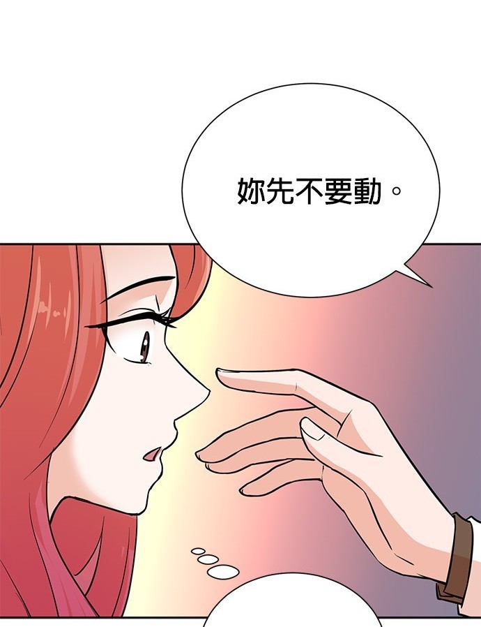 重生製作人 - 第76話(1/4) - 3