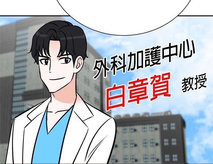 重生製作人 - 第76話(1/4) - 6