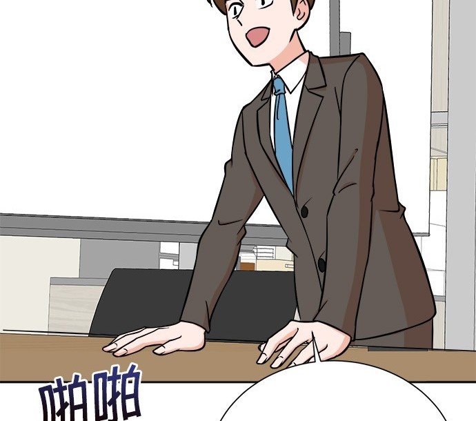 重生製作人 - 第76話(1/4) - 4