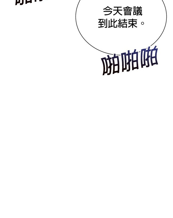 重生製作人 - 第76話(1/4) - 5