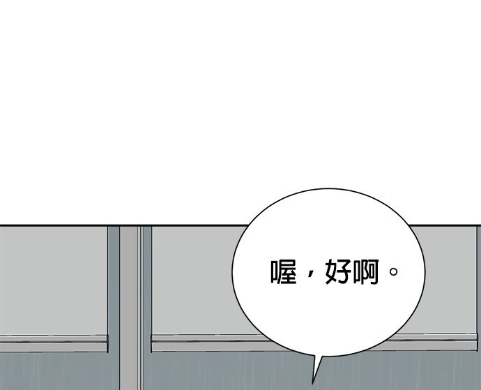 重生製作人 - 第76話(1/4) - 8