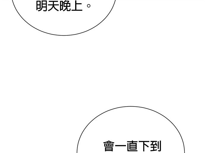 重生製作人 - 第76話(1/4) - 3
